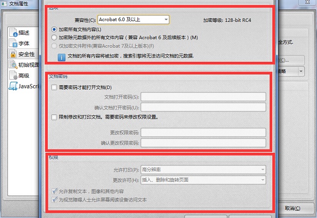 pdf文件怎么加密码保护,pdf文件怎么加密码和取消密码
