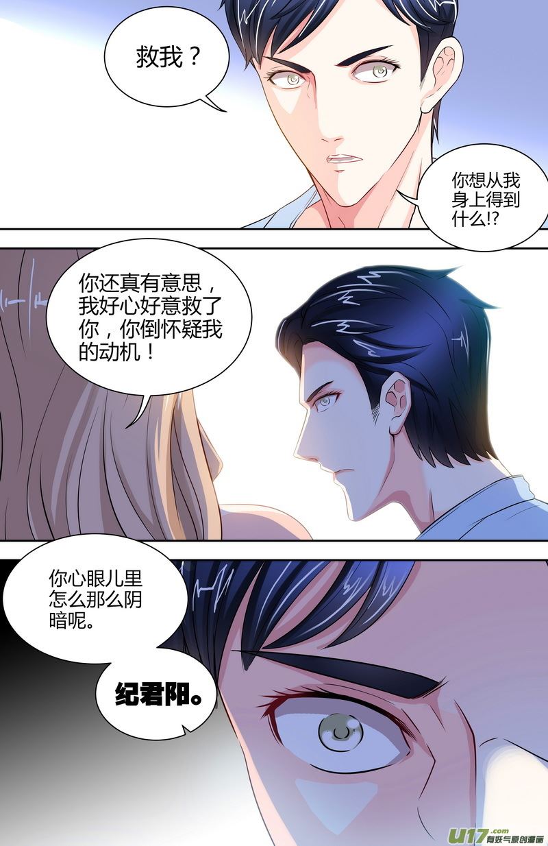 纯情丫头休想逃的视频,纯情丫头休想逃第1话