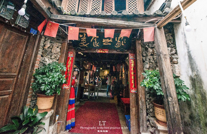 李宗盛和班禅都去过的纳西餐厅-阿妈意
