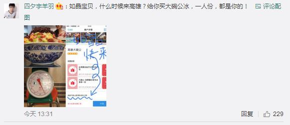 如晶宝贝奇葩说,奇葩说如晶回应别人的话