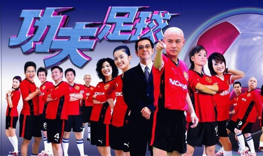 关于蹴鞠的电影,关于蹴鞠的动画片