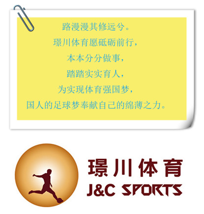 多特蒙德中国青训学院夏令营,多特蒙德冬训营