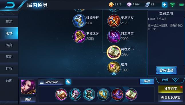 王者荣耀芈月大招能被净化解掉么,王者荣耀芈月为何得分少