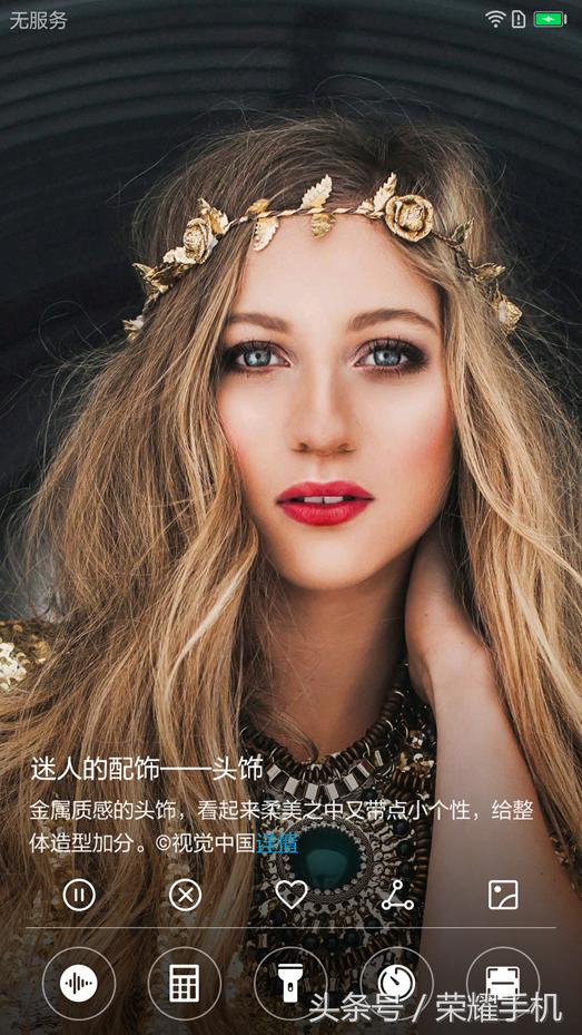 手机杂志锁屏,手机的杂志锁屏