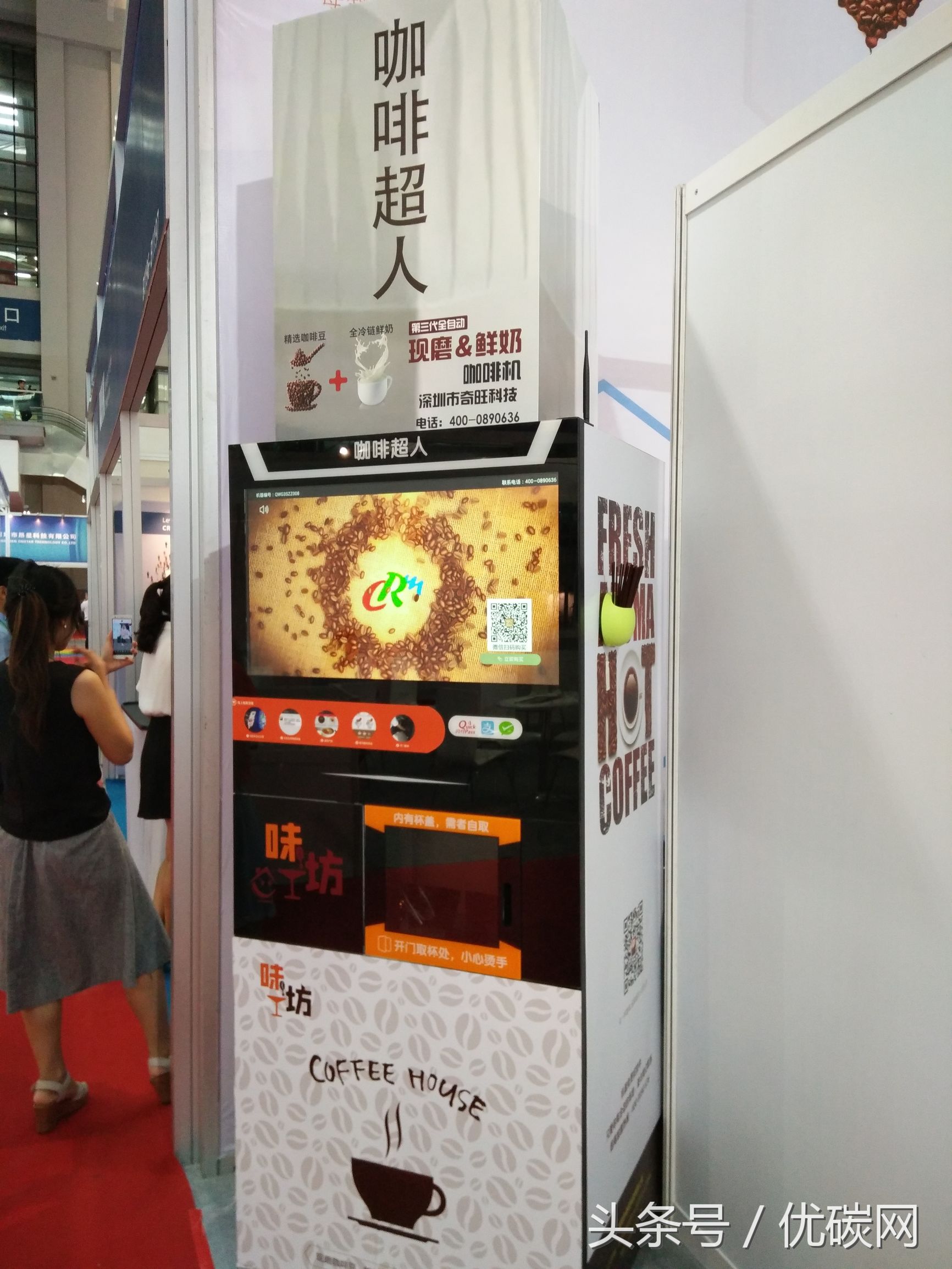 低碳环保产业博览会,深圳国际低碳城碳博会