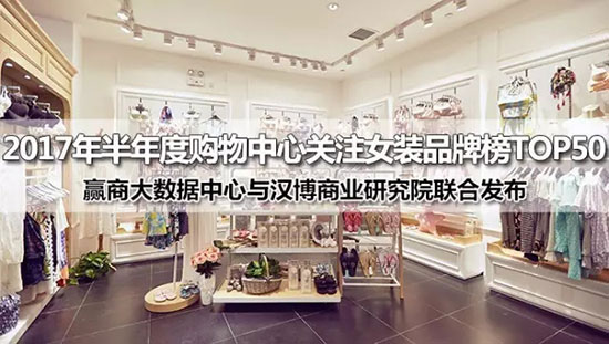 今年最流行的五大女装品牌,国内最新流行的女装品牌