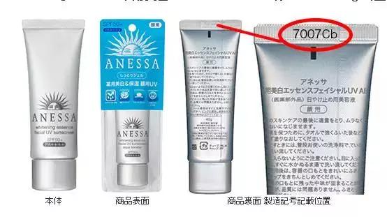 安耐晒召回最新消息,安耐晒防晒是资生堂的吗