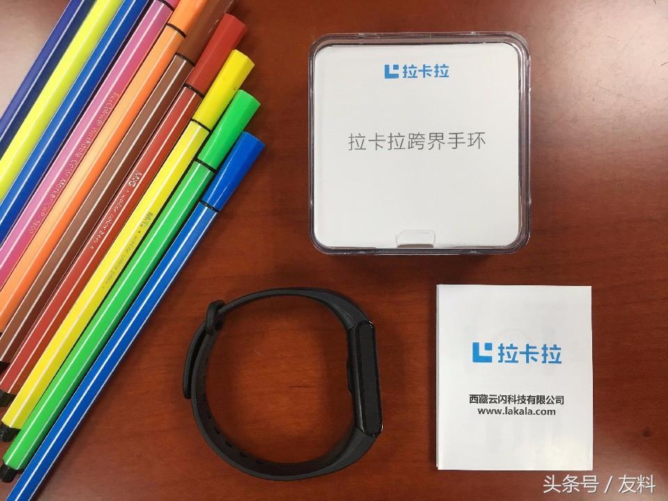 跨界拉卡拉手环好用吗,拉卡拉手环b3