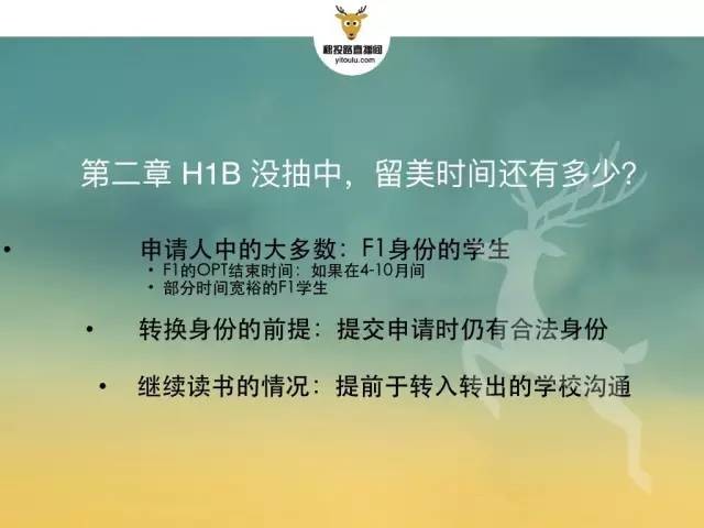 h1b没抽到怎么办,h1b没有抽中费用退不退