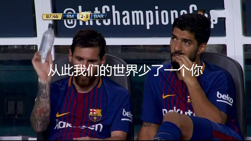 追忆极其悲痛的时刻,追忆的一瞬间