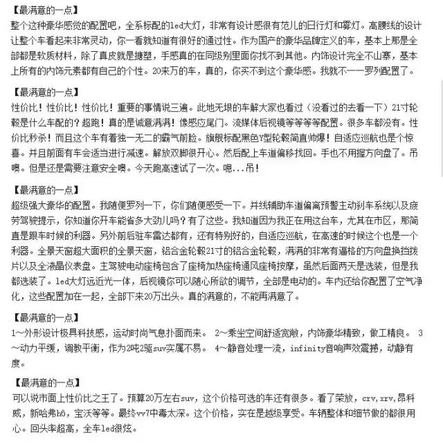 weyvv7三大件靠谱吗,weyvv7到底怎么样
