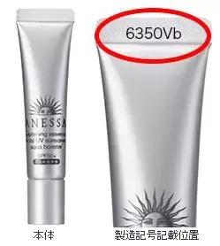 安耐晒防晒霜出问题的批次,安耐晒被召回的原因