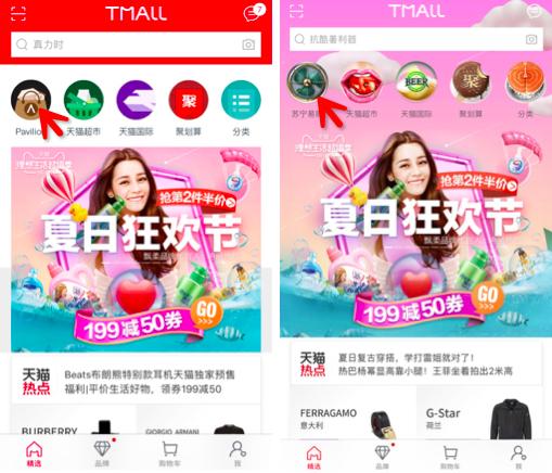 天猫为什么上线奢侈品,天猫旗下奢侈品平台