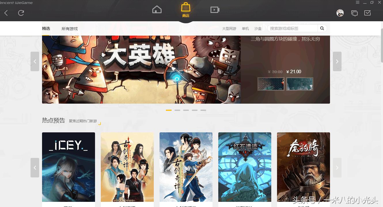 新版本wegame截图不准确了,新版wegame页面