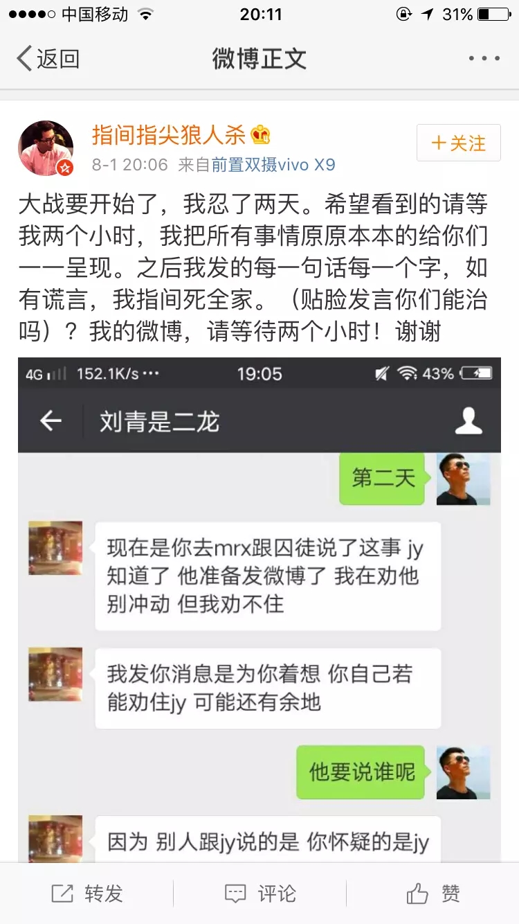 狼王jy自爆指刀,狼王jy骗哭齐思钧视频
