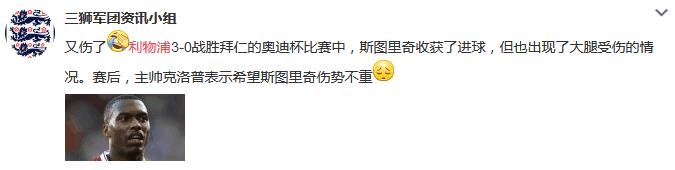 2017奥迪杯利物浦拜仁,奥迪杯拜仁慕尼黑vs费内巴切