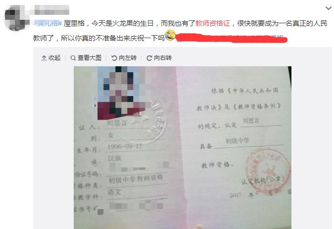 教师资格证69分的奥秘,关于教师的从业资格证