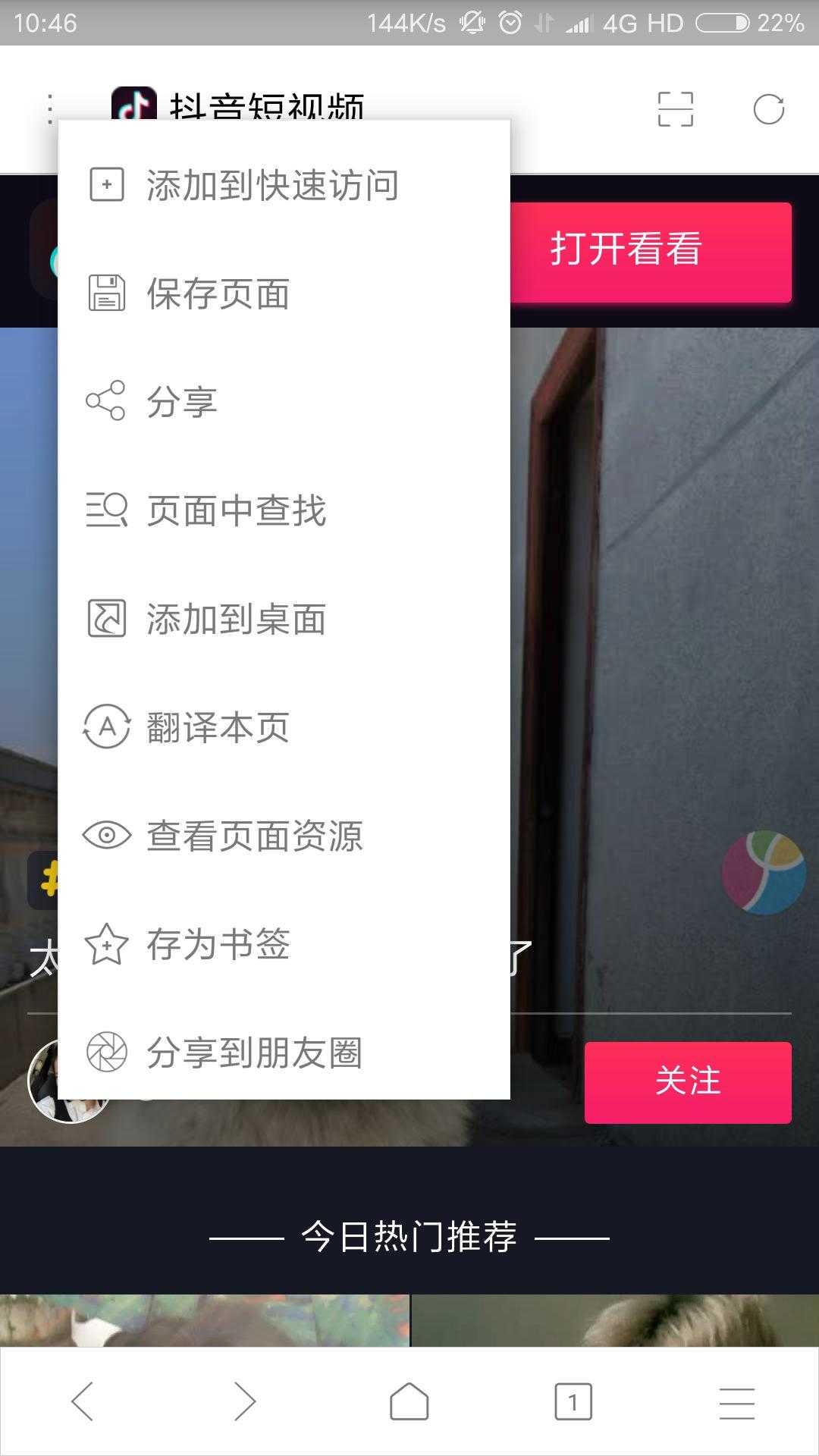 自媒体从业者必备技能——在手机上如何*载下**视频