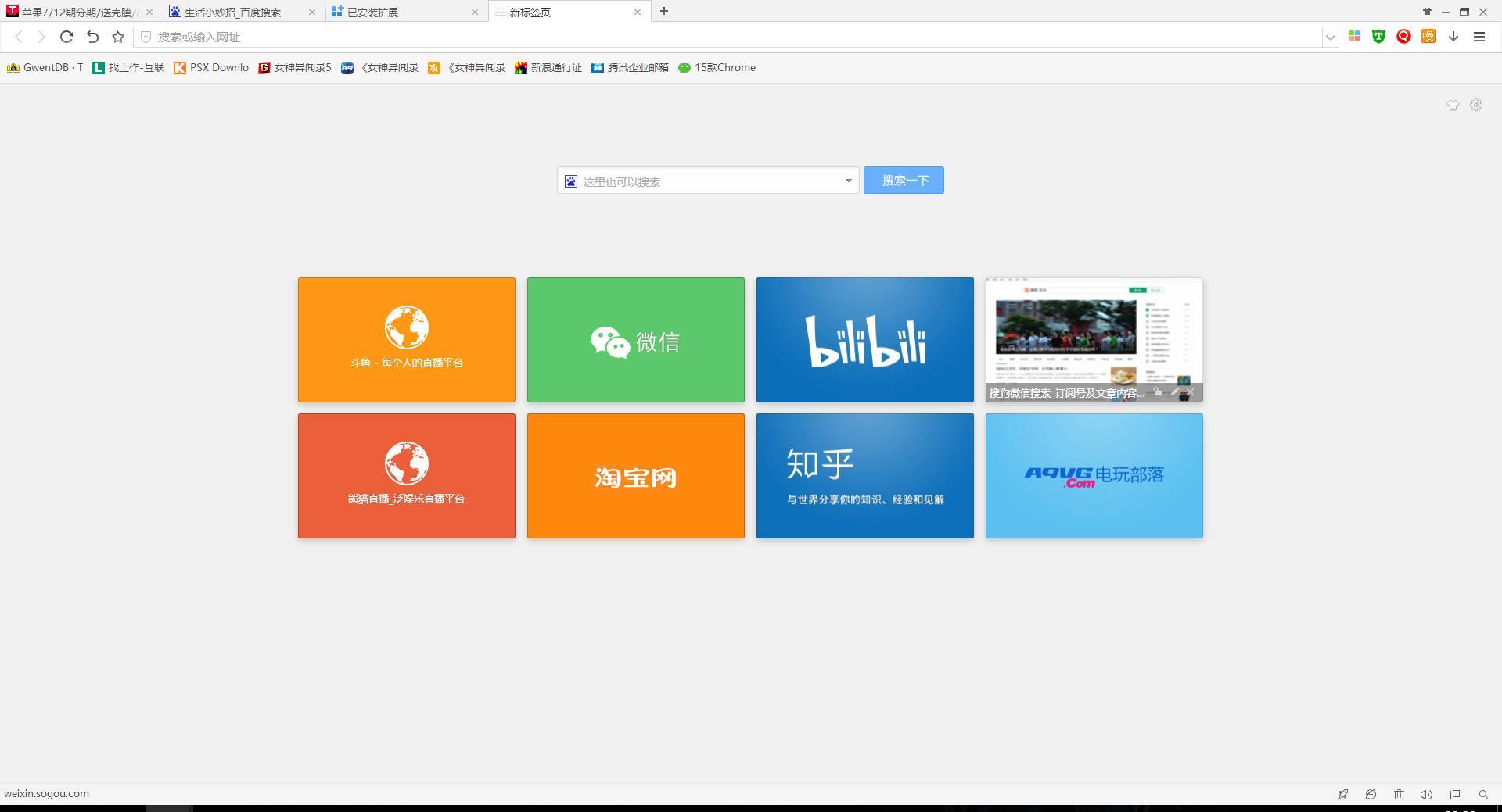 一键比价,广告屏蔽,我不会告诉你是因为用了这7个浏览器插件!