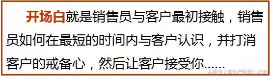 房地产销售经理的天龙八步，招招实用……