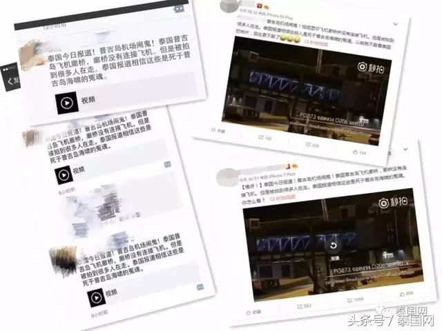 泰国普吉岛发生什么事了,普吉岛恐怖事件