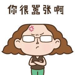 简直神经病,大学的神经病舍友