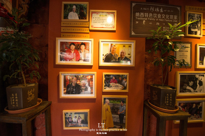 李宗盛和班禅都去过的纳西餐厅-阿妈意