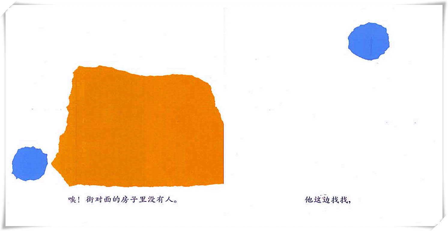 绘本小蓝和小黄的绘画作品,小蓝和小黄的儿童绘本创意画