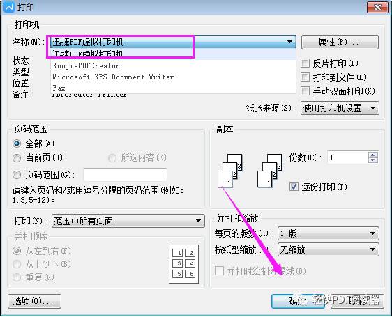 手机上可以用word转换pdf,一分钟教会大家word转换成pdf