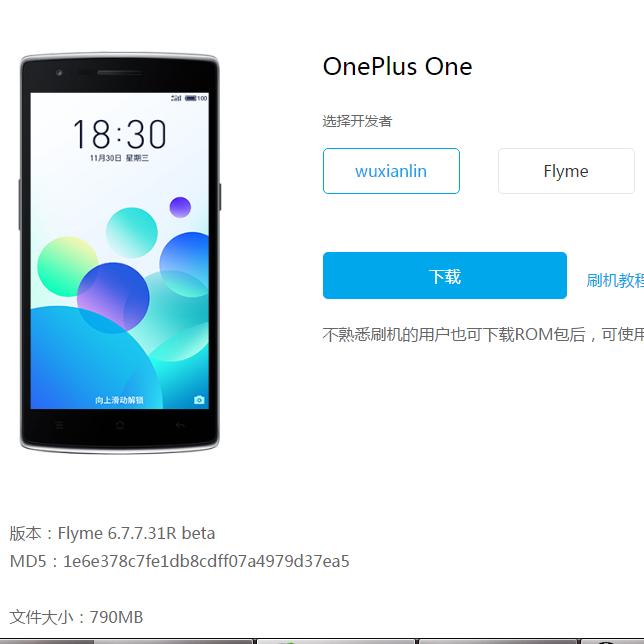 一加刷机过程,一加one手机刷机