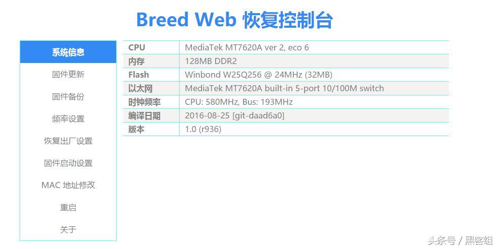 开膛破肚、拔卡刷机、路由宝最后的使命