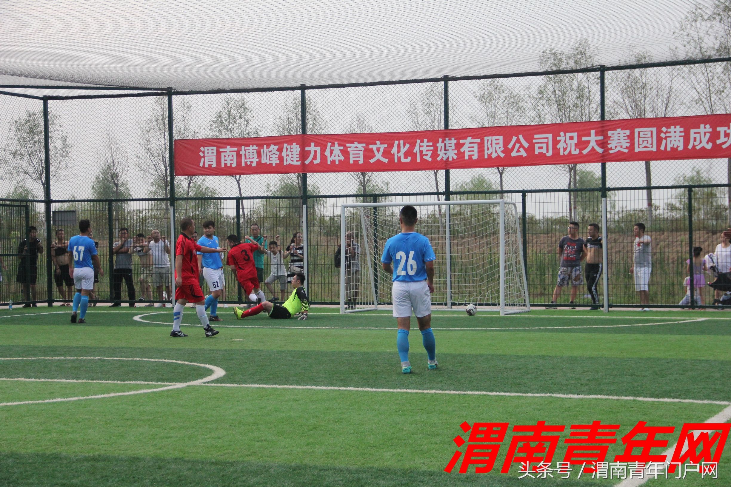 笼式足球场比赛,咸阳市第三届足球赛