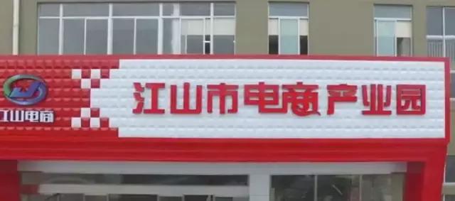 我市电子商务产业高质量发展,电子商务服务业保持稳步增长态势