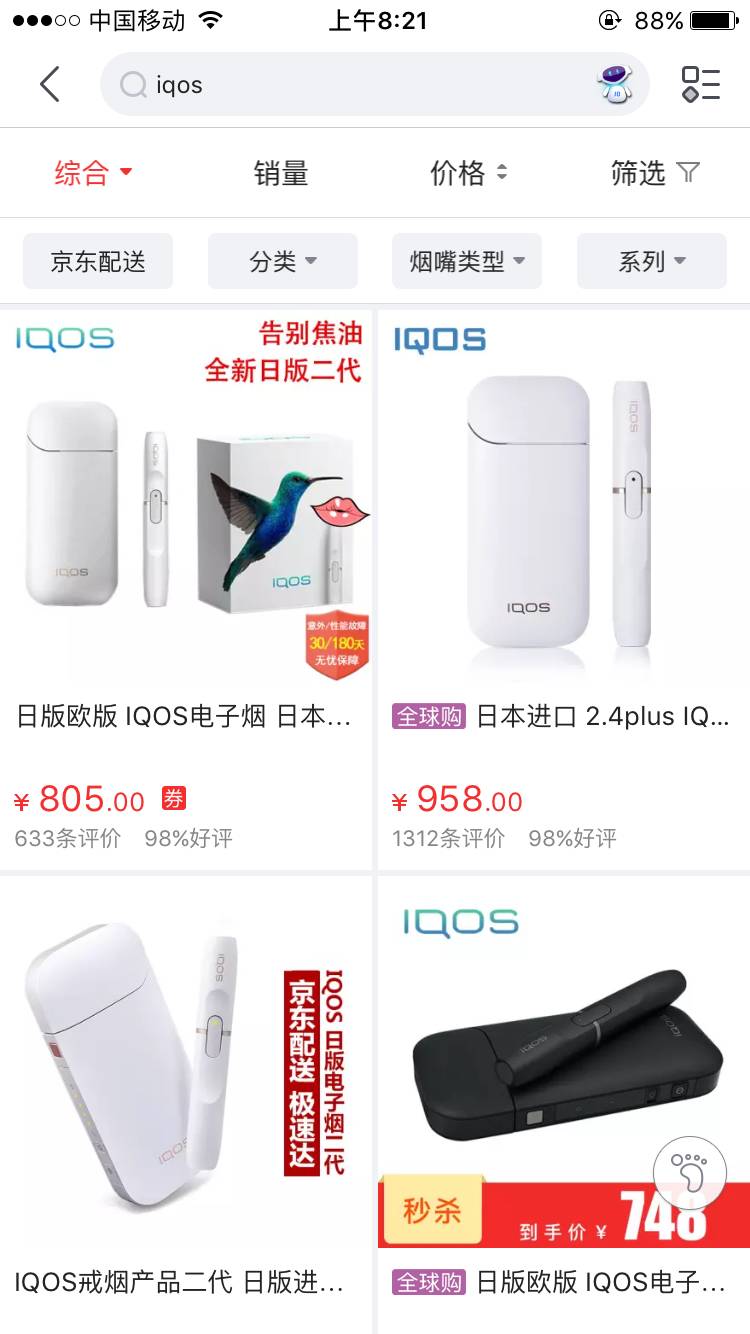 禁令下的销售增长通顺吗,iqoo禁止权限后app不断提醒