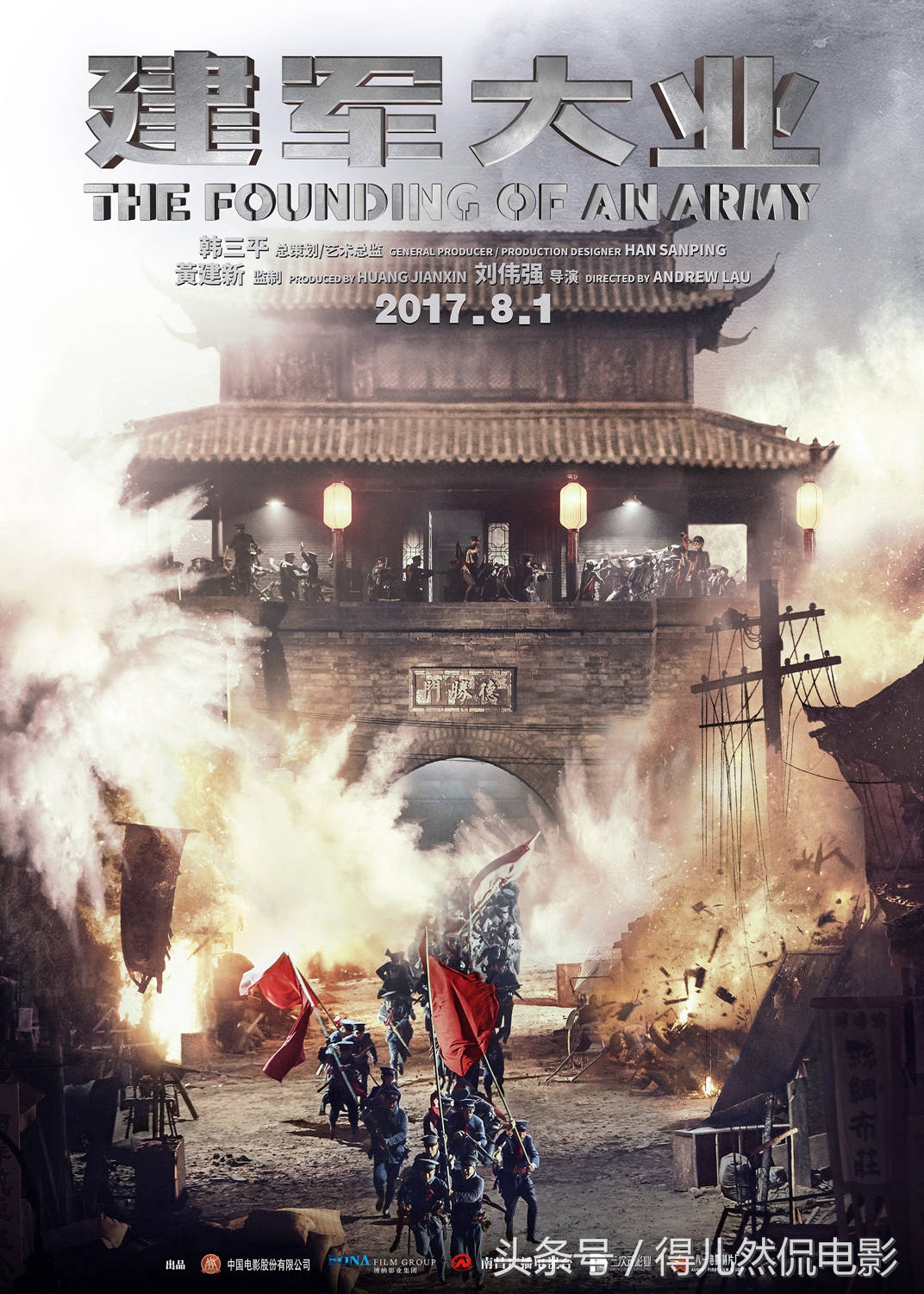 建军大业一共几部,《建军大业》的历史与人文关怀