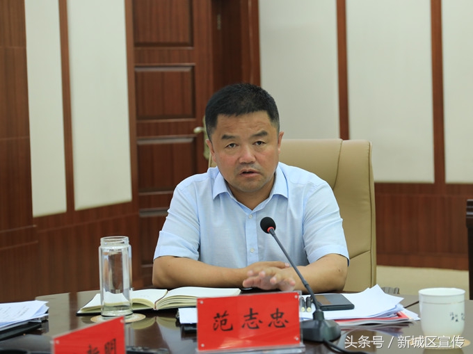 新城区召开十一届委员会常委会第28次会议