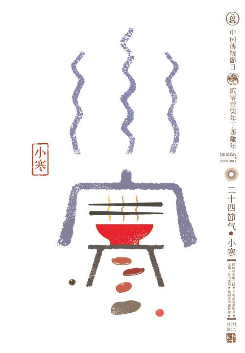 24节气对应的手绘图6年级,24节气图片手绘插画图文