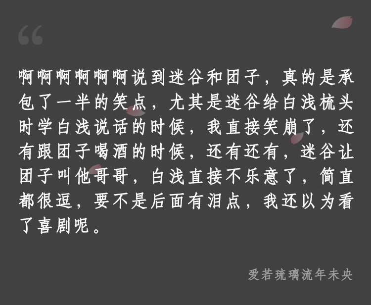 新片热评｜电影《三生》真的是舌尖上的青丘？