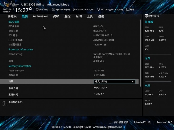 华硕x299主板介绍,i9级电脑军工主板