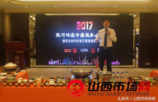 滨河味道宴会凉菜,滨河味道主题