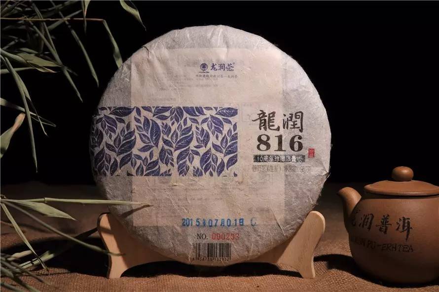 龙润茶2018普洱茶价格表,龙润816普洱老茶