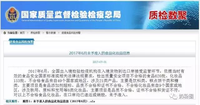 雀巢奶粉曝光了吗,雀巢奶粉最新事件遭曝光