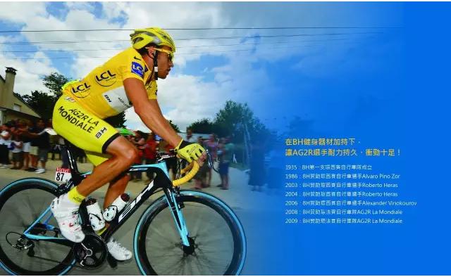 地表最强！欧洲百年品牌BH动感单车的深入测评！