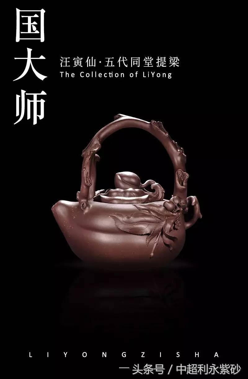 敬佩!一把提梁被拍出368万!众人都要订制此壶,她却说……