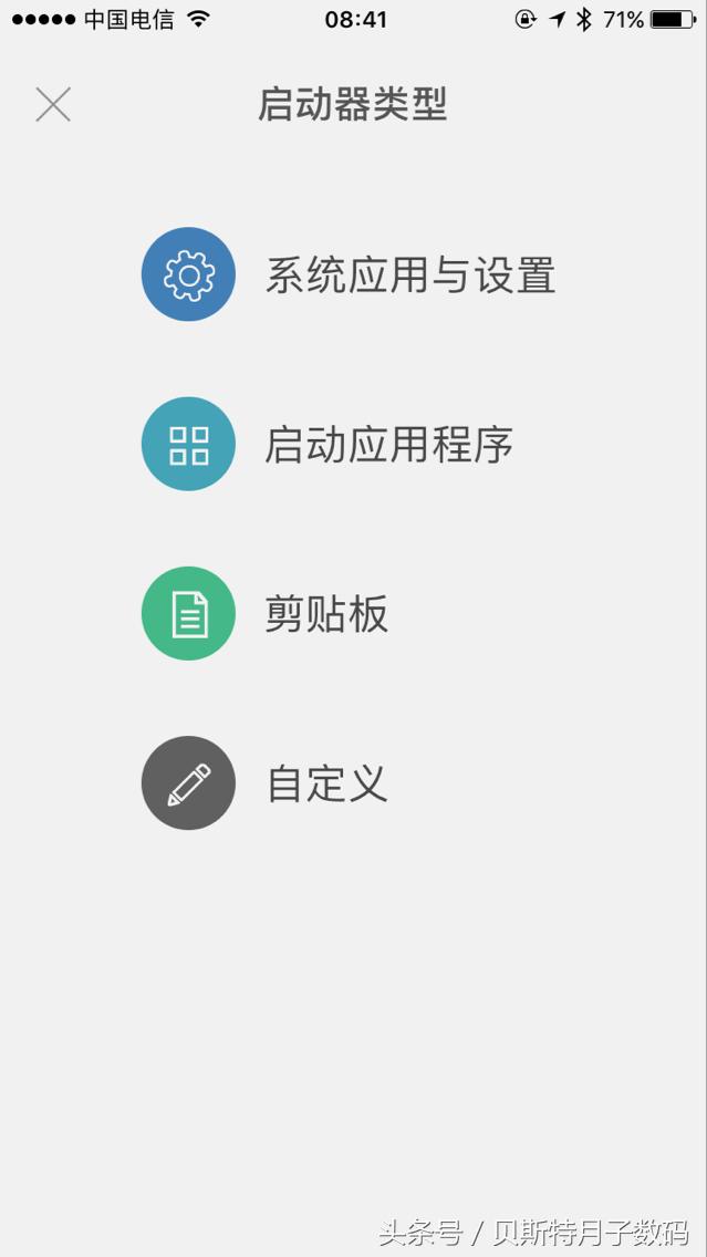 谁说苹果不可以像安卓一样，下拉菜单一键开关WIFI、数据流量、快捷微信、支付宝扫一扫