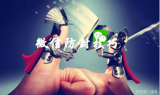 微信号被封了损失严重,微信号被封号6天