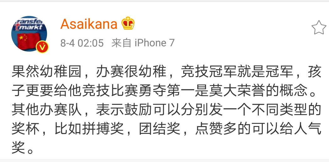 幼儿园足球比赛点赞冠军后续,幼儿园足球比赛创新