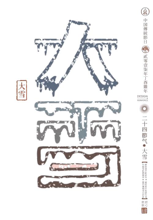 24节气对应的手绘图6年级,24节气图片手绘插画图文