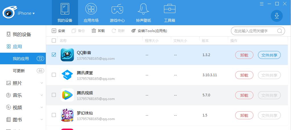 苹果手机怎么上传4g的视频,苹果手机怎么限制上传视频
