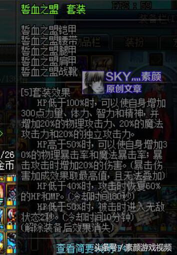 dnf自定义没成型前哪套装备过度,dnf为啥自定义装备没输出